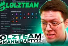 Photo of Как выбрать аккаунты на платформе Lolzteam Market